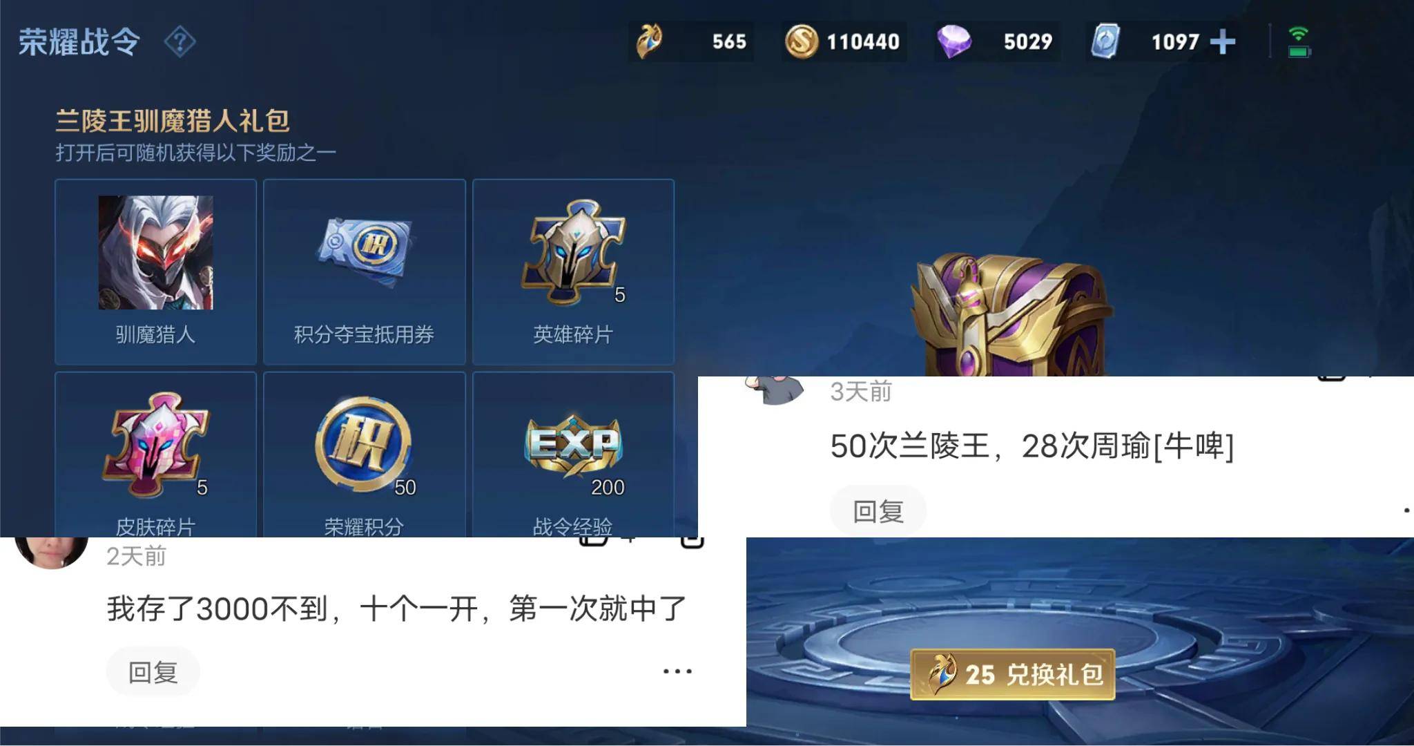 战令返场宝箱出现BUG，玩家退回1200战令币，白嫖荣耀积分真爽