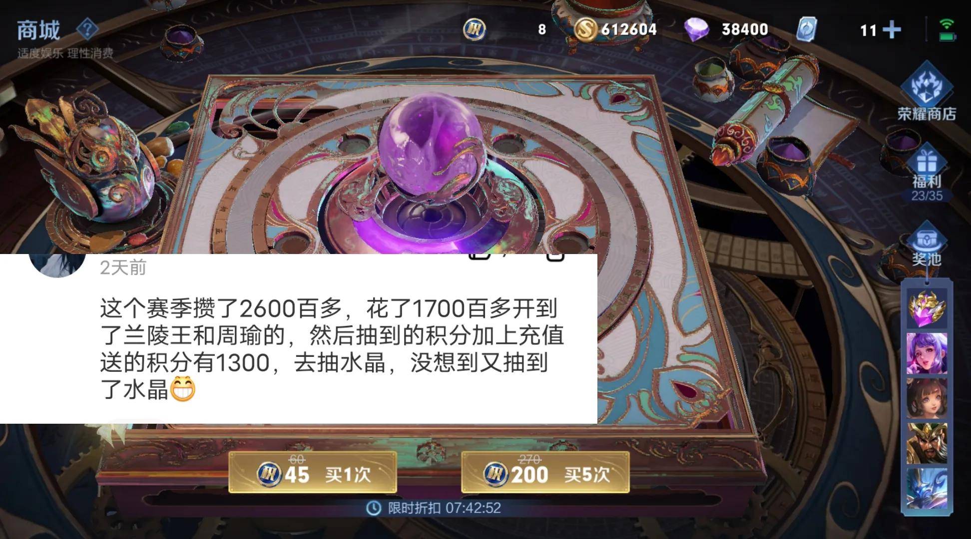 战令返场宝箱出现BUG，玩家退回1200战令币，白嫖荣耀积分真爽