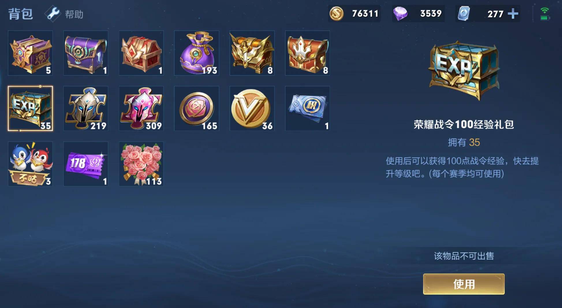 大量玩家战令等级到达60级，皮肤宝箱却只能选50战令币，太难了