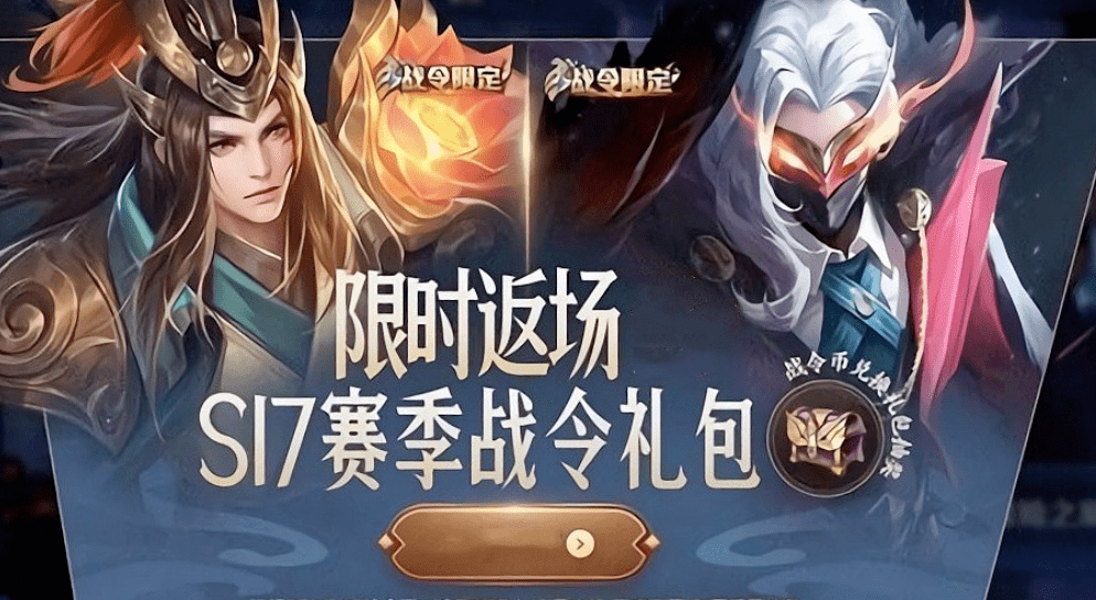 霸王别姬商店5月30号关闭，留1250战令币给伽罗，龙珠福利突袭