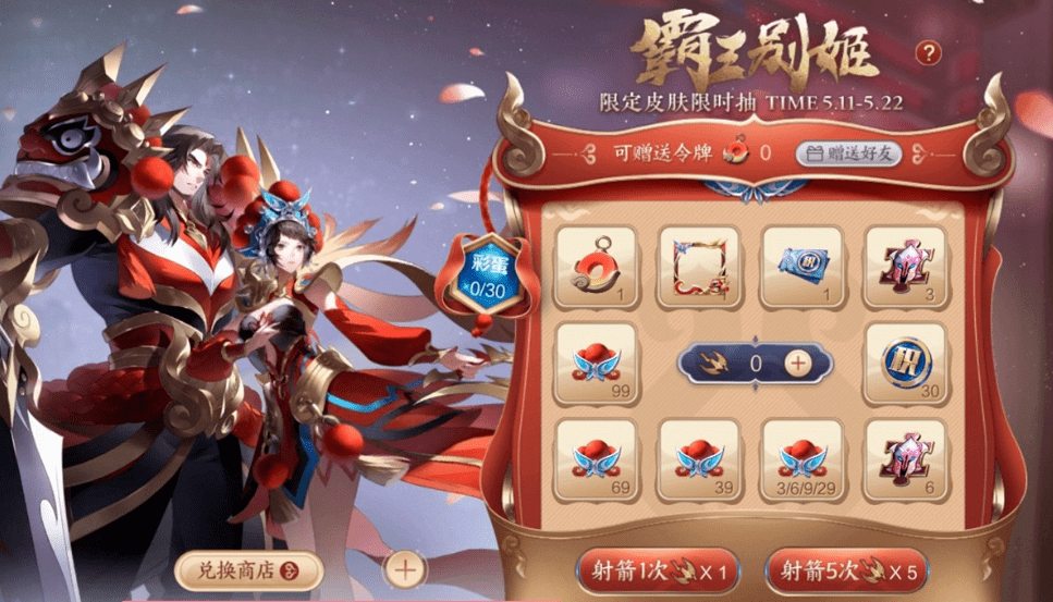 霸王别姬商店5月30号关闭，留1250战令币给伽罗，龙珠福利突袭