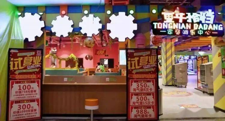 暑期特大喜讯！49.9元抢游戏币100枚【星乐荟·童年搭档】适合全家一起玩耍！