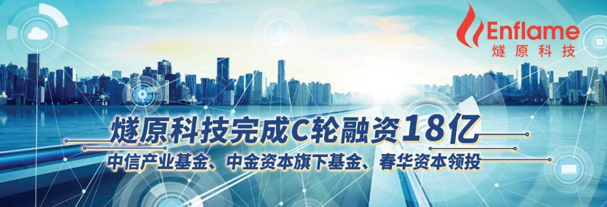 燧原科技获18亿人民币C轮融资，中信产业基金领投