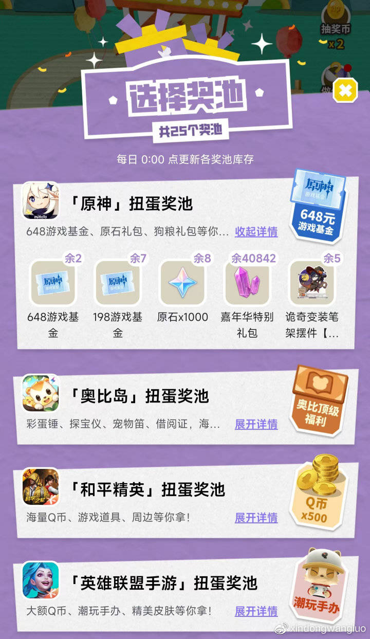原神和平精英等超多游戏福利免费领，TapTap 暑期嘉年华火热进行中！