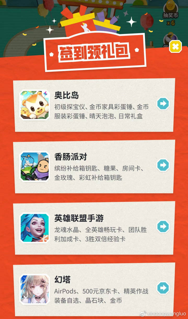 原神和平精英等超多游戏福利免费领，TapTap 暑期嘉年华火热进行中！