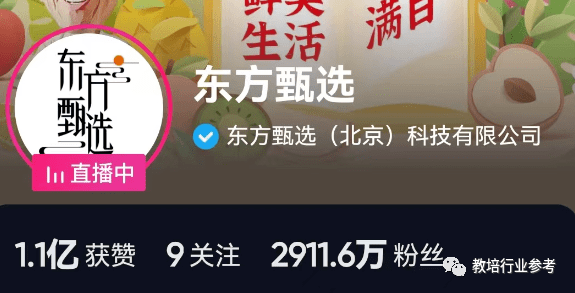 新东方在线发布重大变化！