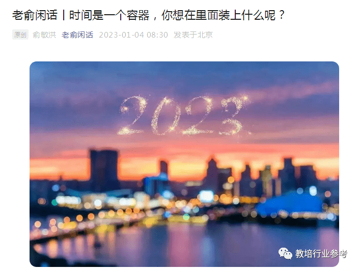 新东方在线发布重大变化！