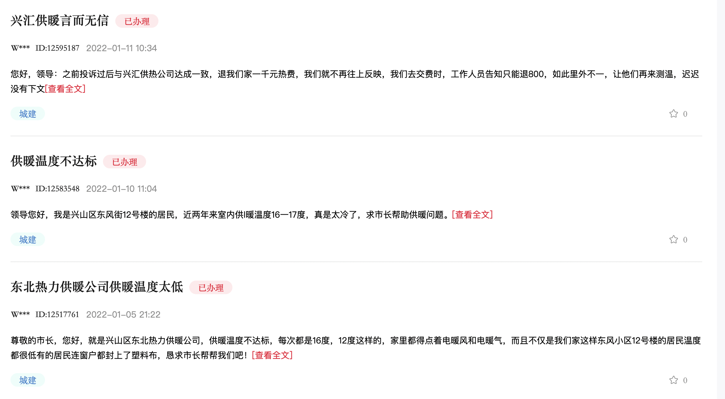 零下26℃停热！鹤岗供暖公司认错，当地居民：冷到投宿朋友家