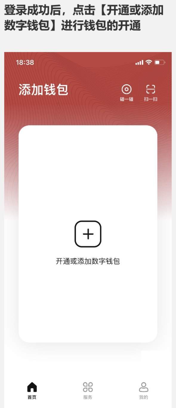 12月31日起，杭州地铁全线网实现数字人民币购票乘车