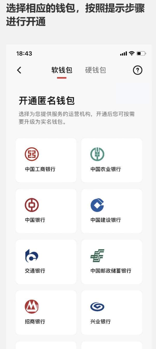 12月31日起，杭州地铁全线网实现数字人民币购票乘车
