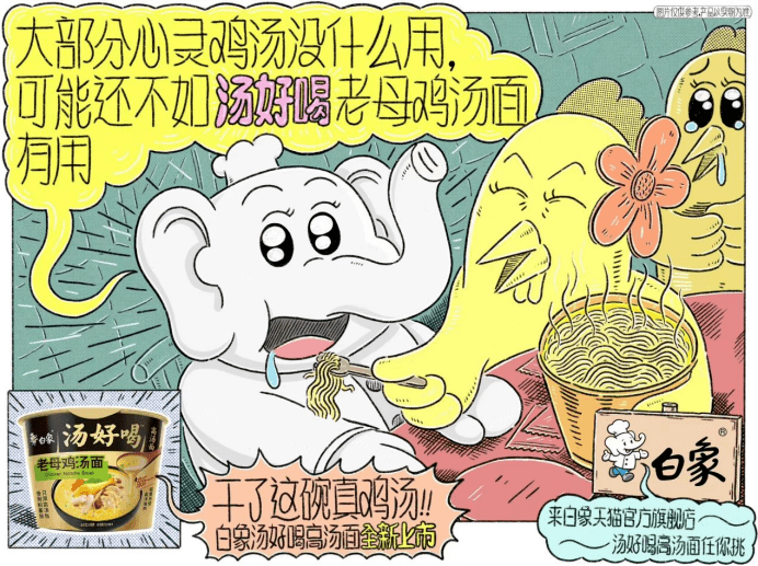 白象“圈粉”有点儿东西，圈层营销瞄准艺术爱好者