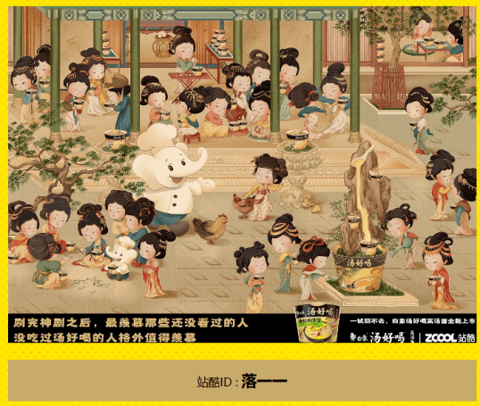 白象“圈粉”有点儿东西，圈层营销瞄准艺术爱好者