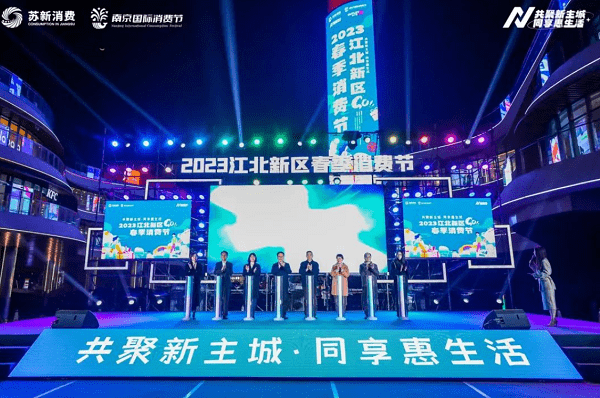 南京工行助力 南京市首个数币体验圈促进消费潜力释放