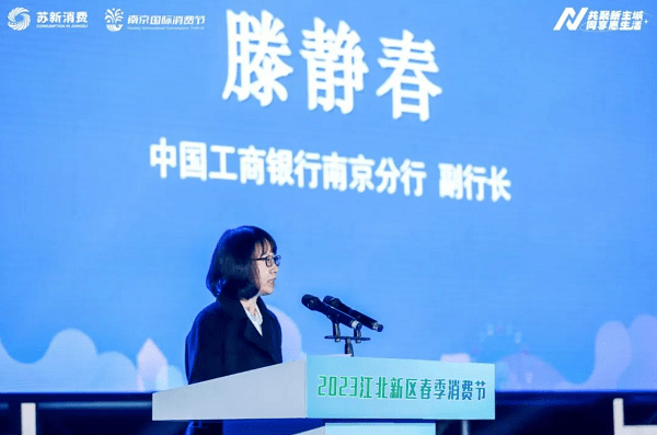南京工行助力 南京市首个数币体验圈促进消费潜力释放