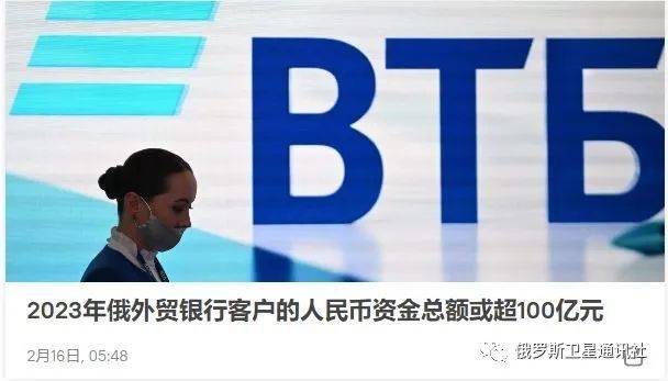 媒体：人民币首次成为俄罗斯交易量最大的外币