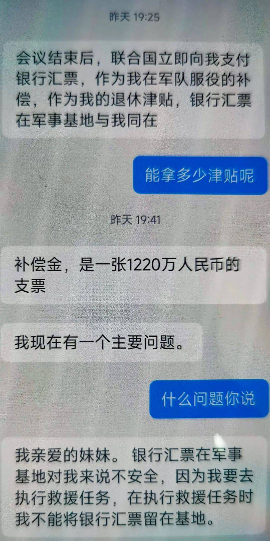 “​联合国军官”爱上我？快醒醒！
