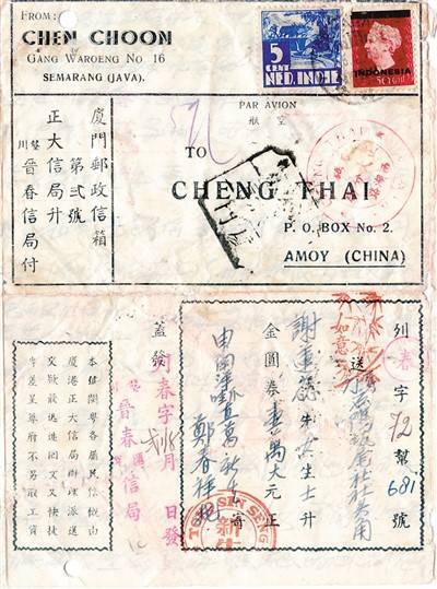唤醒印尼侨批的“海丝”记忆（侨界关注）