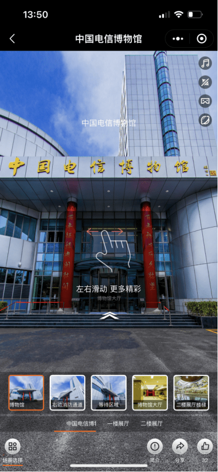 实地探访中国电信博物馆：数字技术让“红色电信”破壁出圈