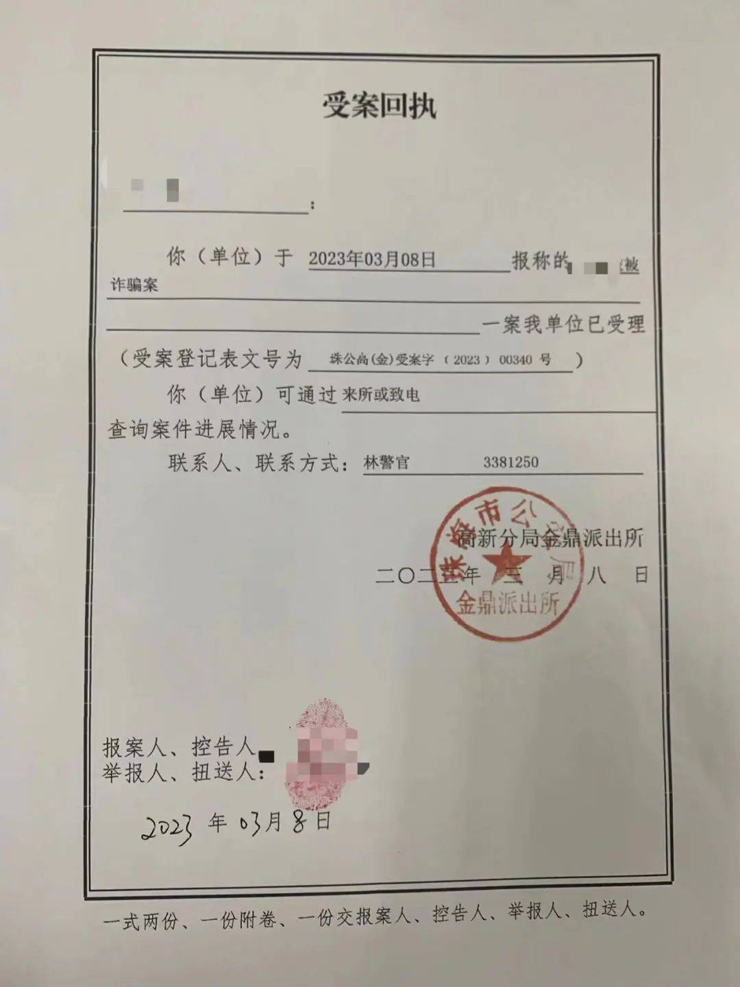 直播间里抢到的“足金”，一测全是“老铁”