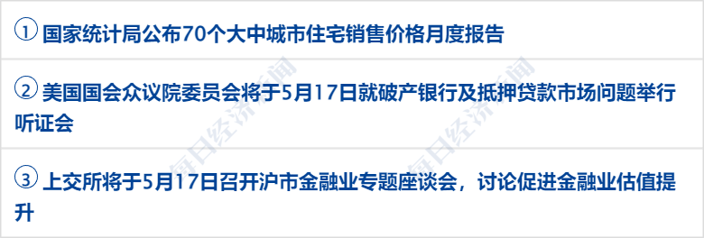 早财经丨车辆冲出网红浮桥致5死，官方通报；笑果上海脱口秀取消，新华社发声；格力员工称孟羽童系被开除；ofo创始人在美开咖啡店获千万美元融资
