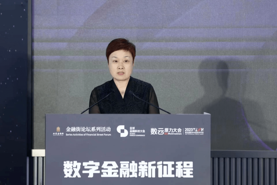 2023数云原力大会“数字金融新征程”高峰论坛在京盛大举行