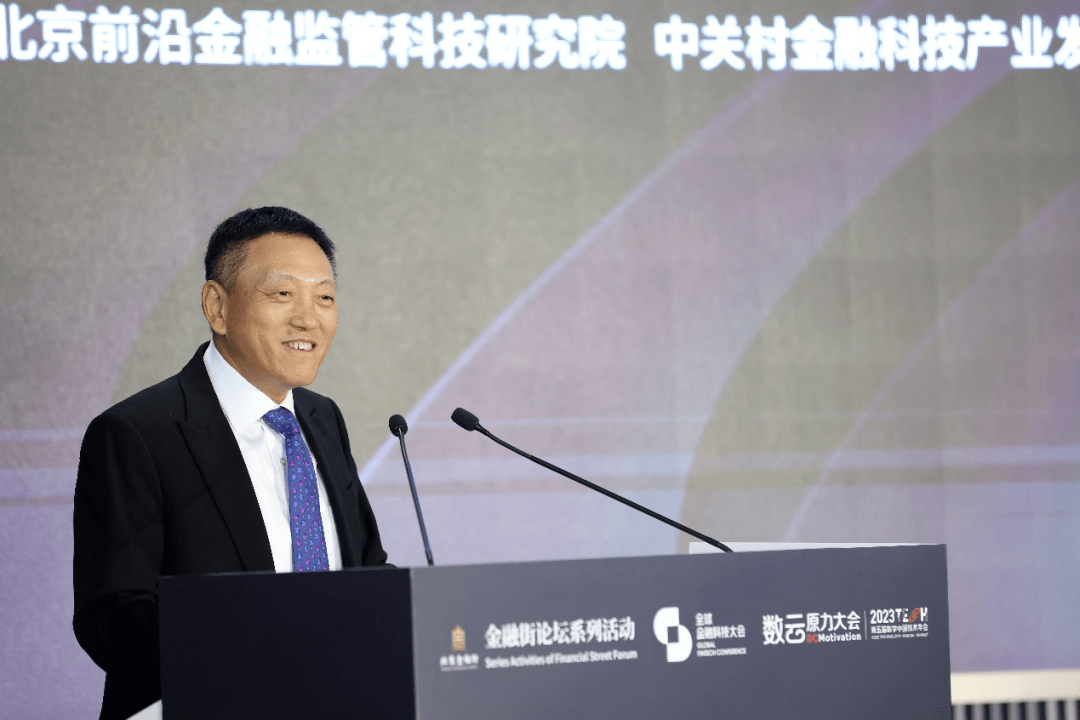 2023数云原力大会“数字金融新征程”高峰论坛在京盛大举行