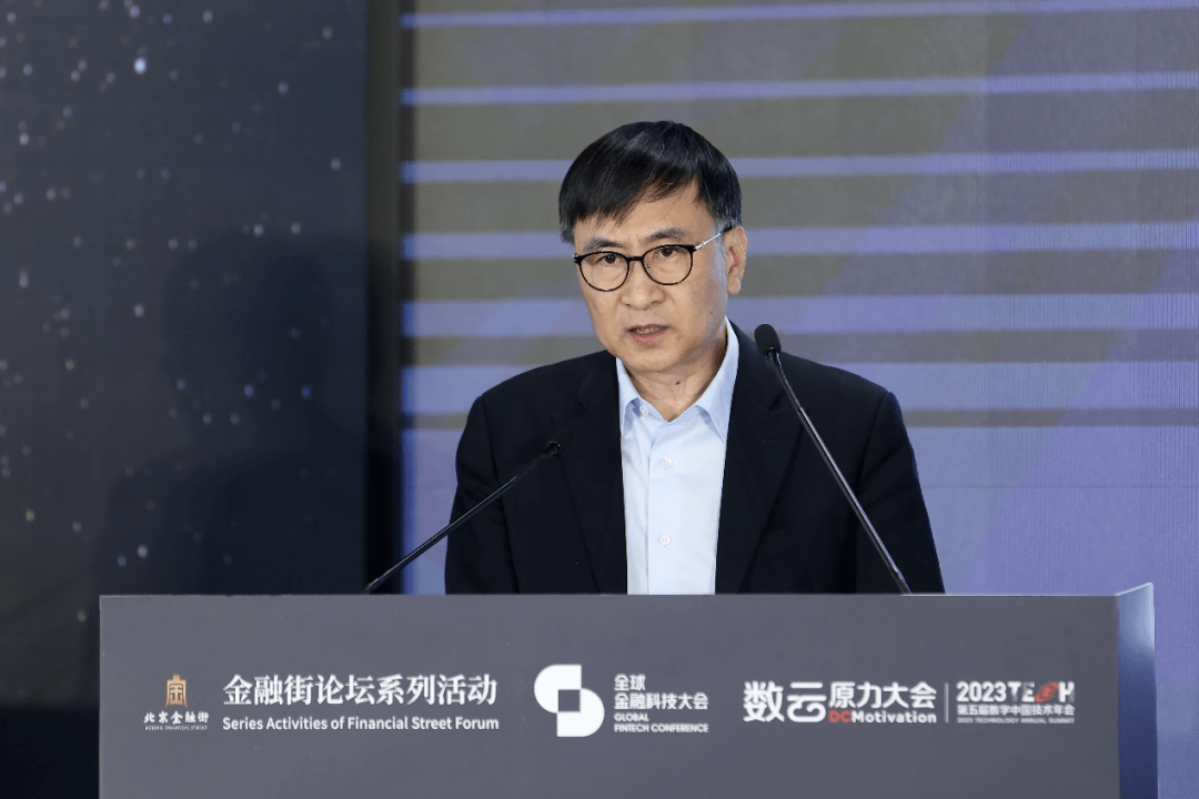 2023数云原力大会“数字金融新征程”高峰论坛在京盛大举行