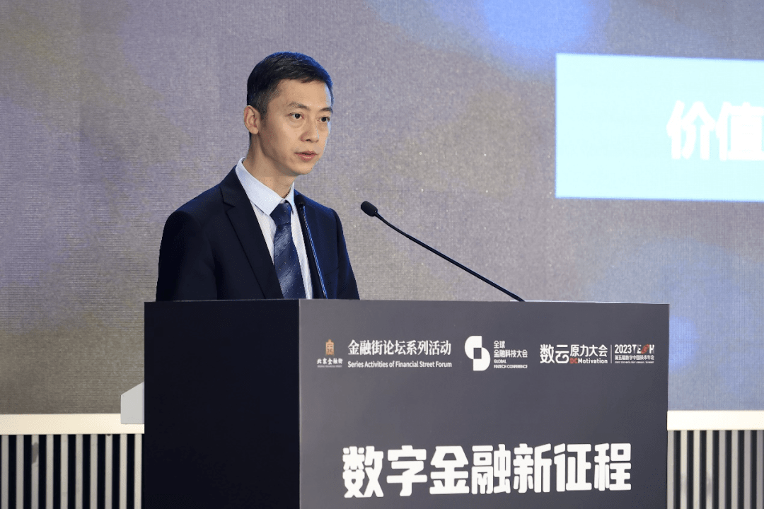 2023数云原力大会“数字金融新征程”高峰论坛在京盛大举行