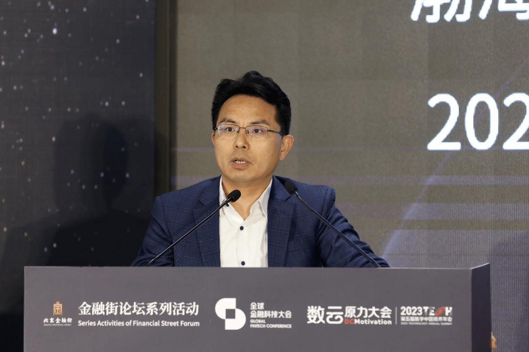 2023数云原力大会“数字金融新征程”高峰论坛在京盛大举行