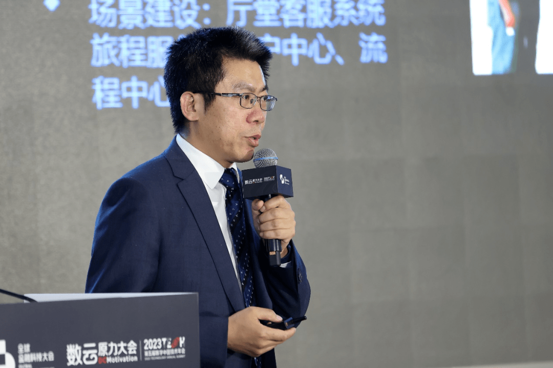 2023数云原力大会“数字金融新征程”高峰论坛在京盛大举行