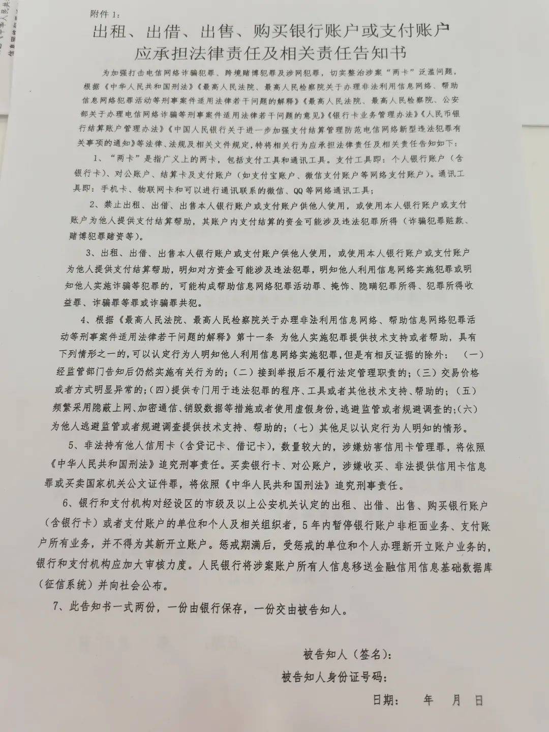 建行回应“冻结大量银行卡”，最新进展