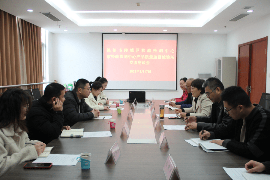 德州市陵城区检验检测中心来临沂市检验检测中心开展交流学习活动