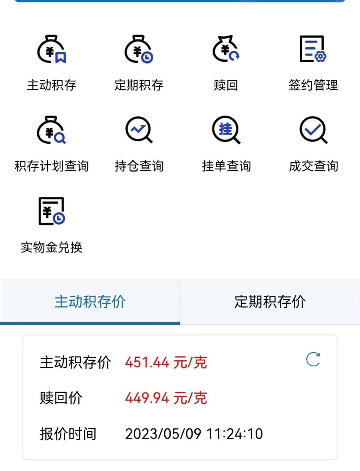 银行“黄金积存”悄然升温，业内提醒投资风险