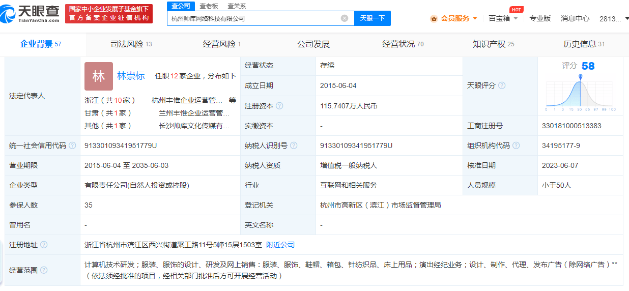 网龙投资MCN帅库国际 成第一大股东