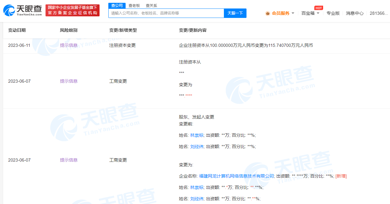 网龙投资MCN帅库国际 成第一大股东