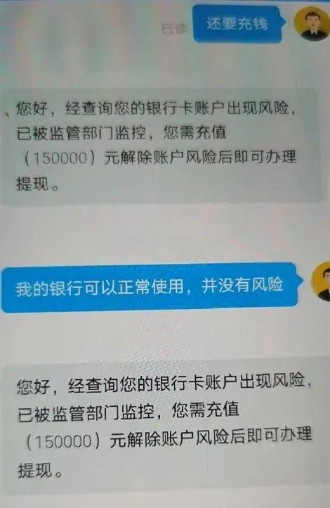 遂宁一男子遭遇“黄金期货”投资理财骗局，9天被骗130万元