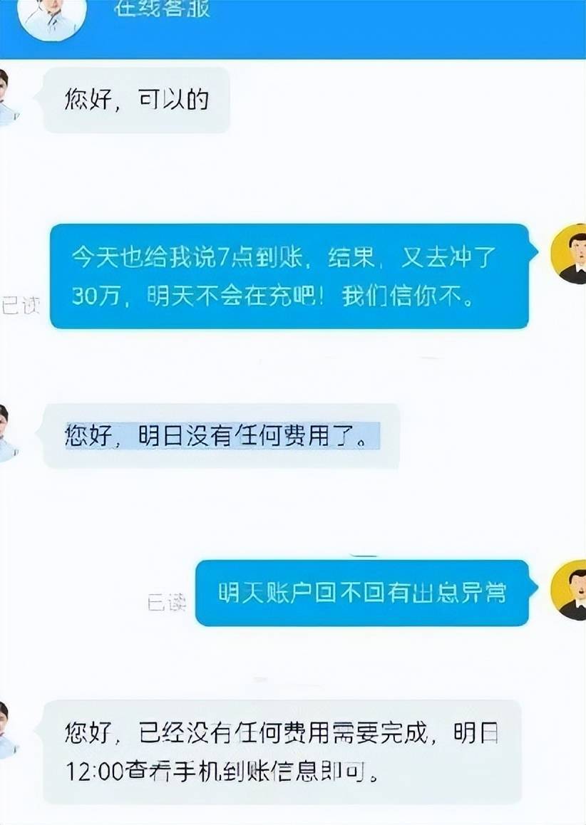 遂宁一男子遭遇“黄金期货”投资理财骗局，9天被骗130万元
