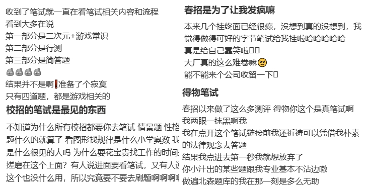急！美团今天笔试！小红书/字节下周！大厂最新「笔试题」流出.....