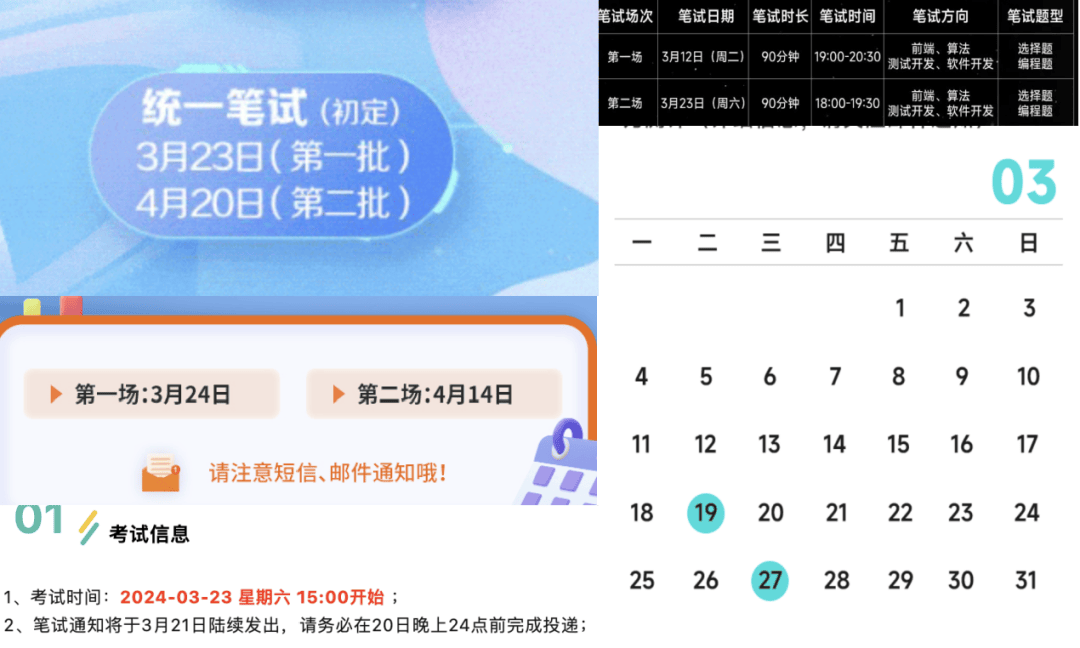 急！美团今天笔试！小红书/字节下周！大厂最新「笔试题」流出.....