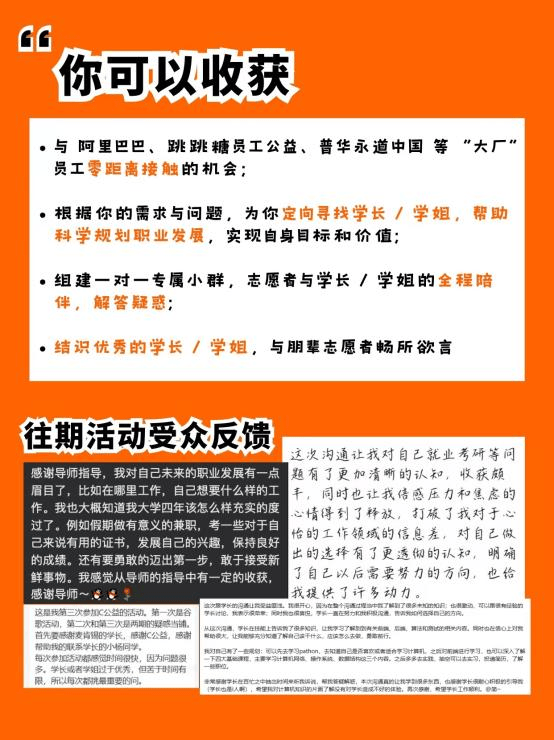 青桥计划-疑惑当铺招募 | 将疑惑当作“货币”，交换一场关于勇气、自我成长与职业规划的旅程