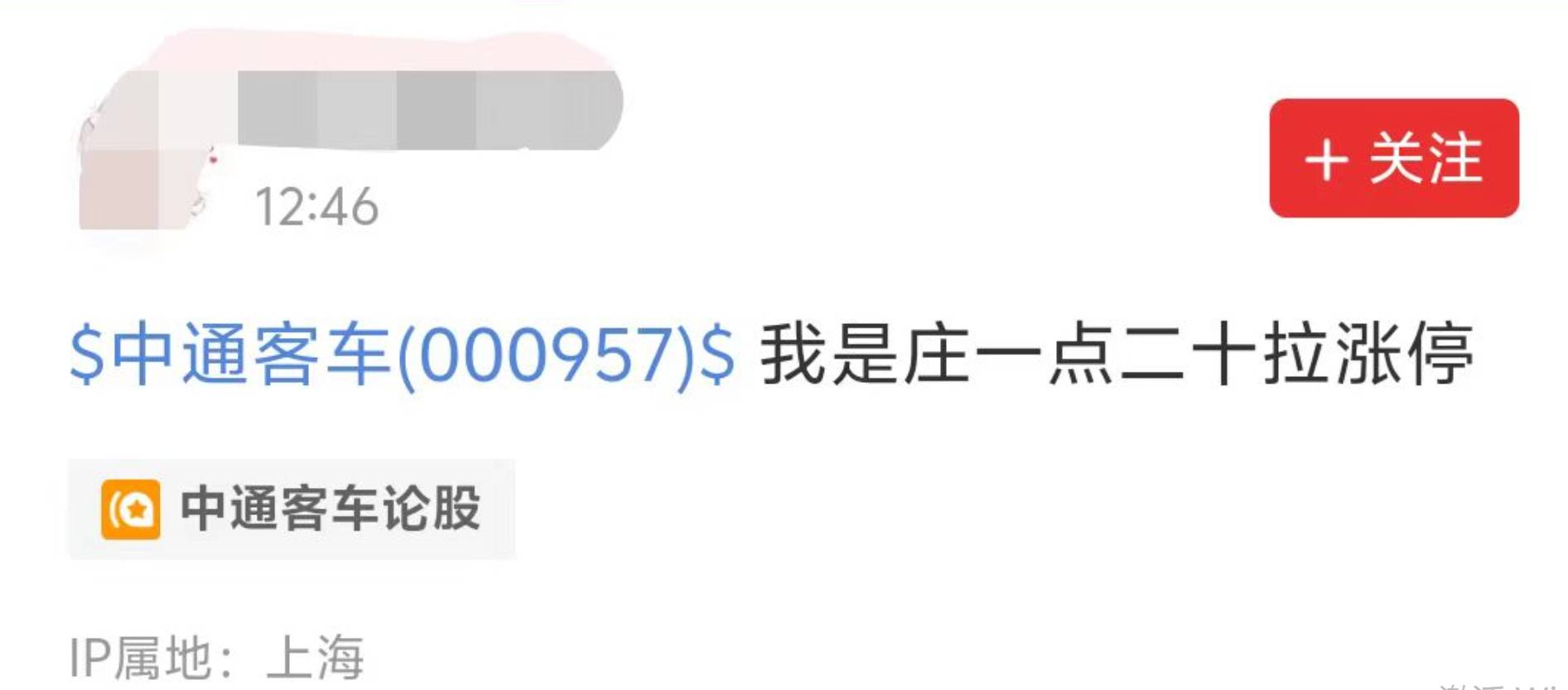 “神预言”扰乱市场交易行为，沪深交易所：限制交易15日