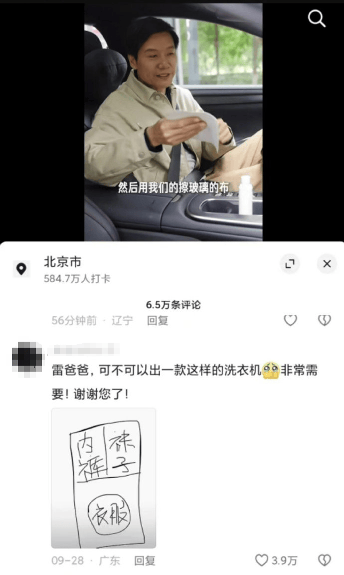 雷军回应“夜里偷喝员工酸奶”：真的没有，纯属谣传！