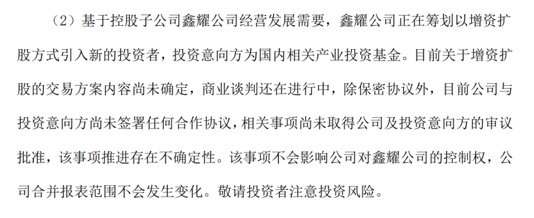 又是一字板！大牛股紧急回应