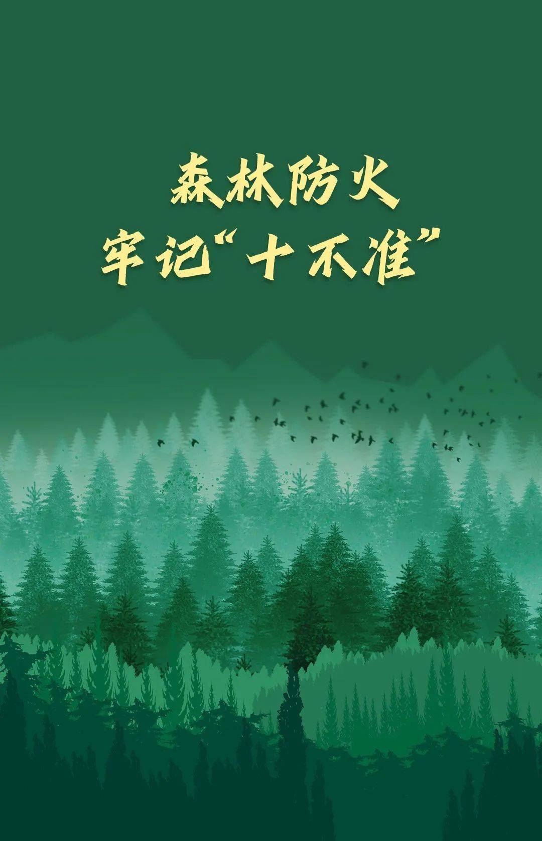 已致4名消防员遇难！多地进入“灾难状态”