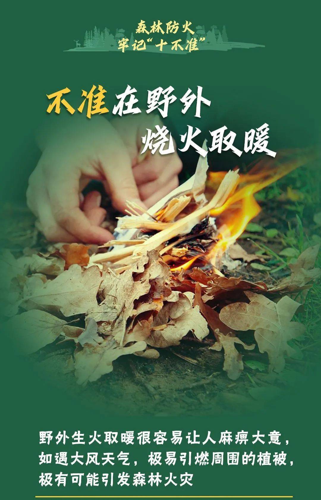 已致4名消防员遇难！多地进入“灾难状态”