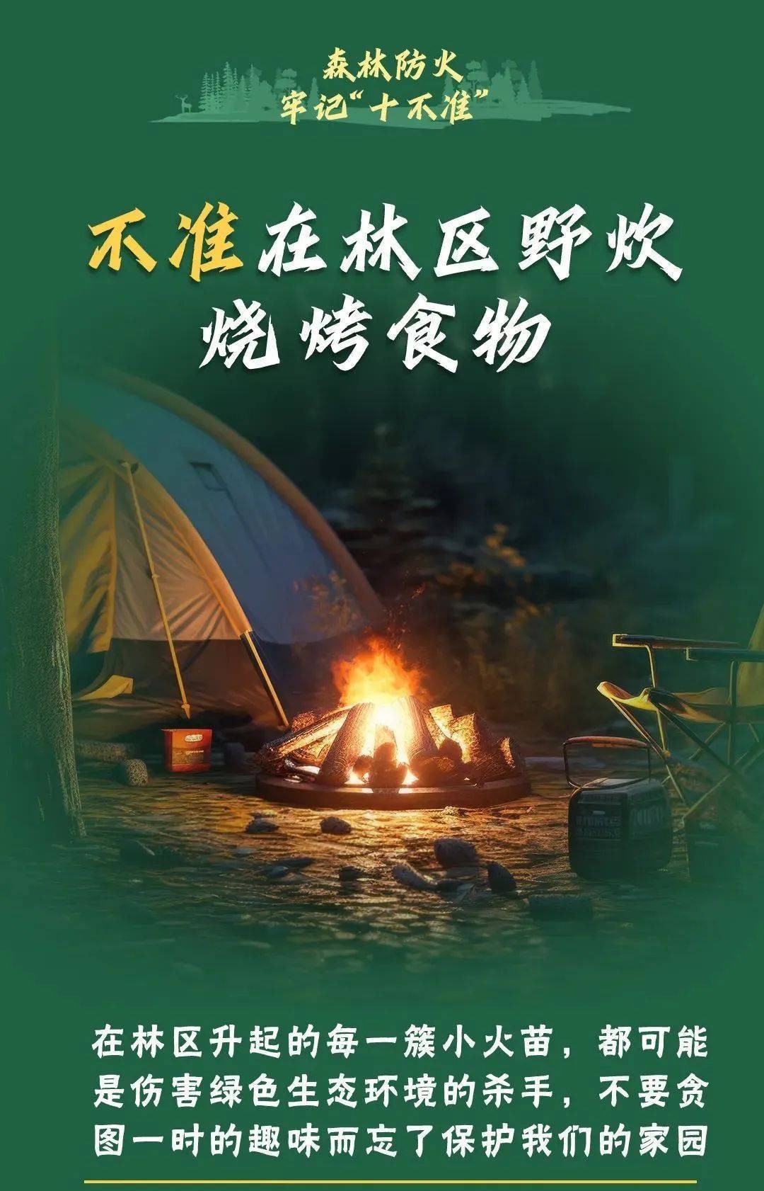 已致4名消防员遇难！多地进入“灾难状态”