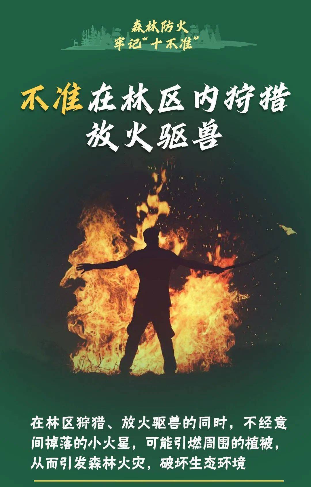 已致4名消防员遇难！多地进入“灾难状态”