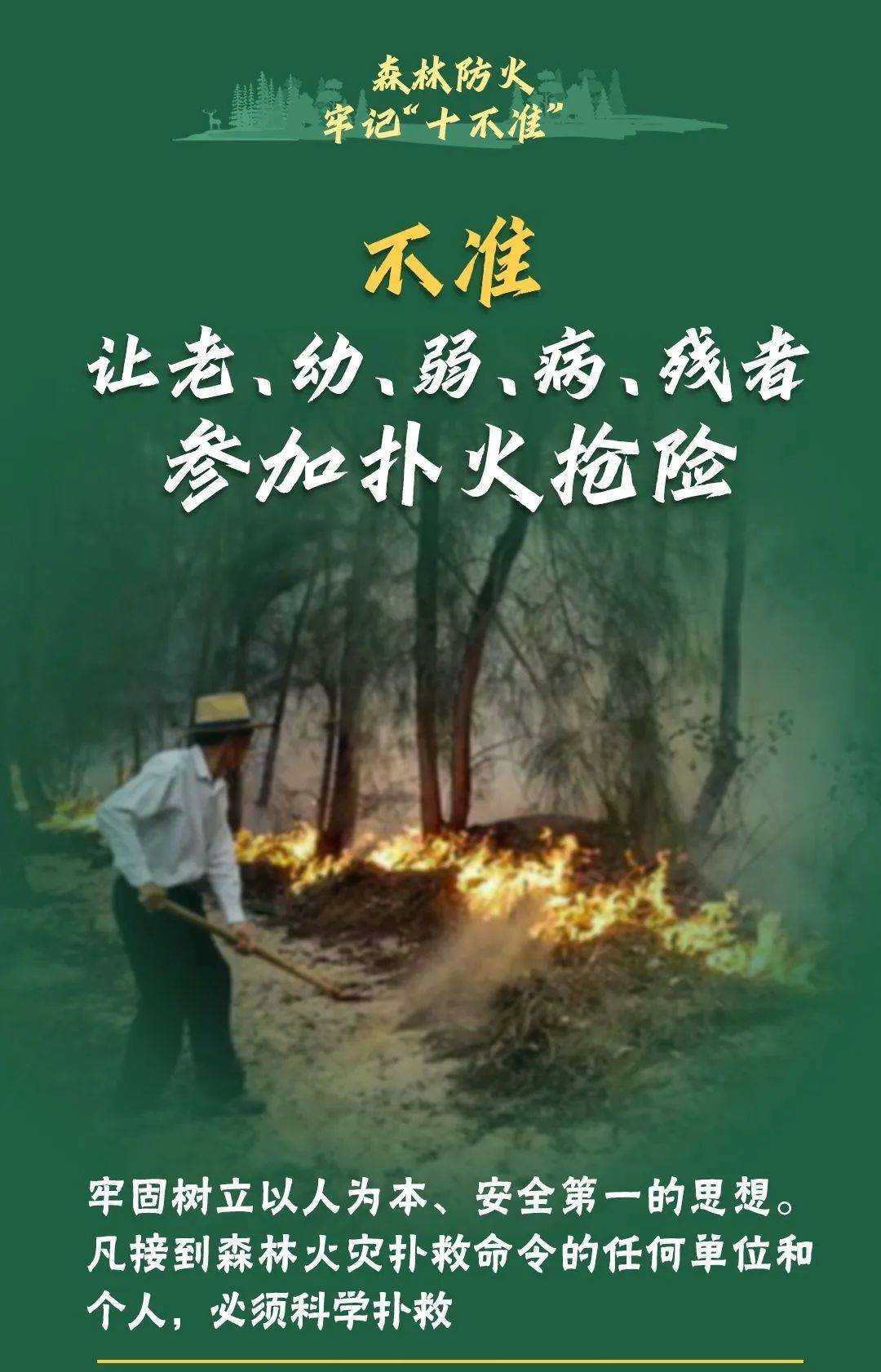 已致4名消防员遇难！多地进入“灾难状态”