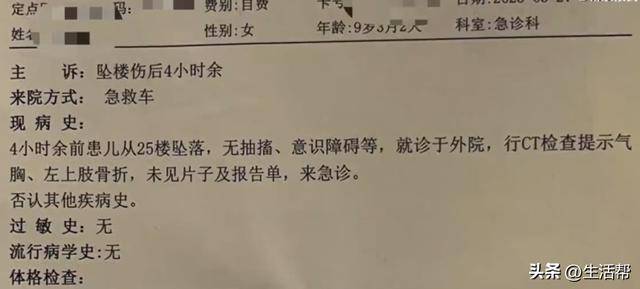 9岁女童从25楼坠落至7楼平台，奇迹生还！孩子见到妈妈第一句话说“救我”