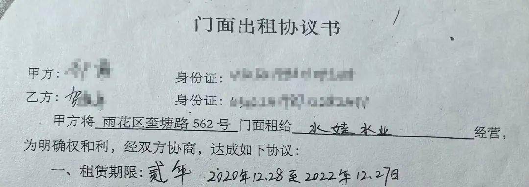 侄女与姑姑争祖父留下的门面，长沙租客“躺枪”：我被打了，店也被锁了！